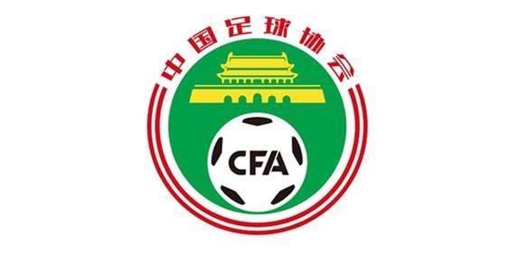 蓝鲸体育直播-足协公布第2批清欠名单：广州队在列 大连深圳缺席